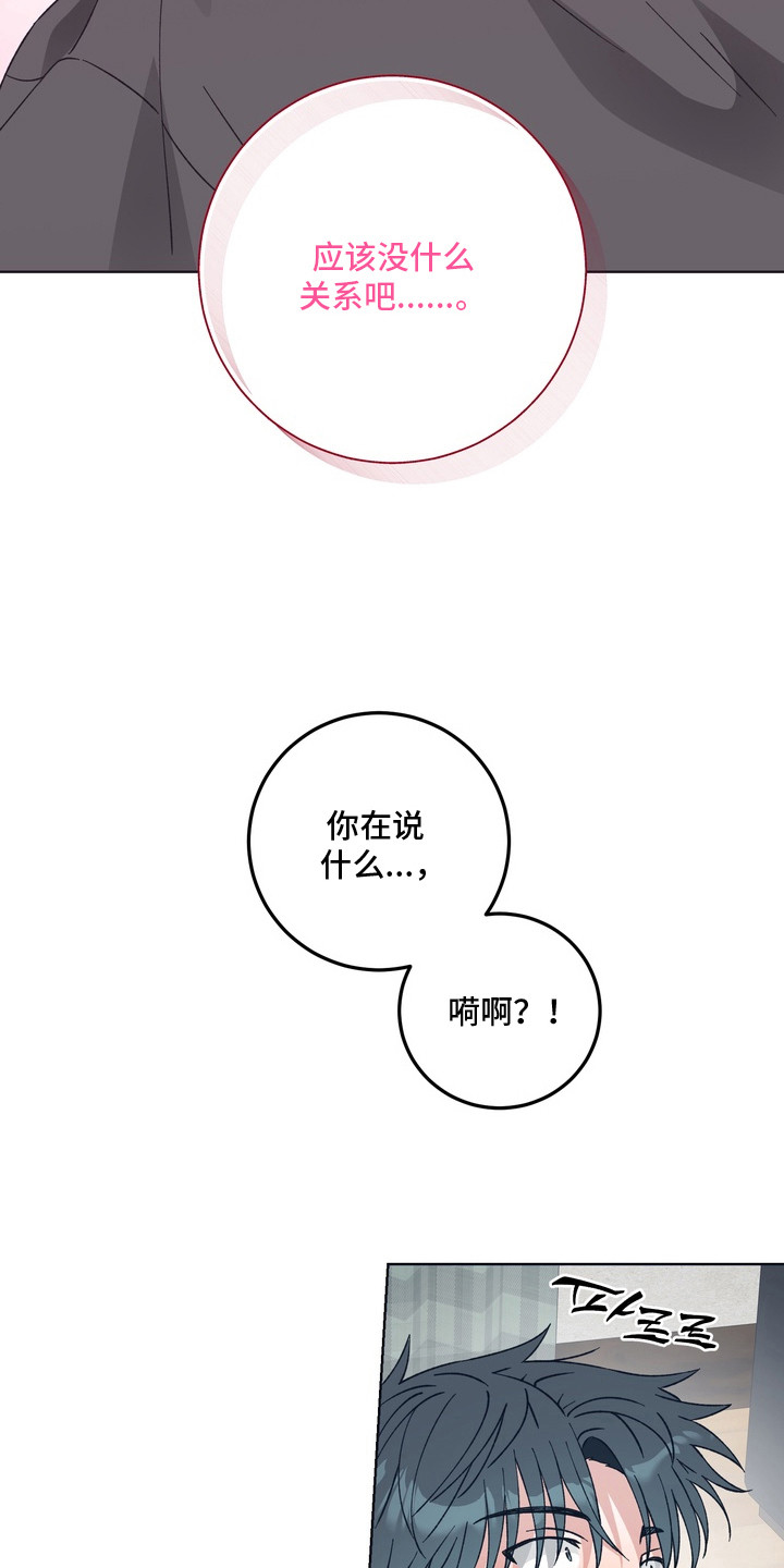 再次向你求婚哪里免费看漫画,第5章：喝醉了5图