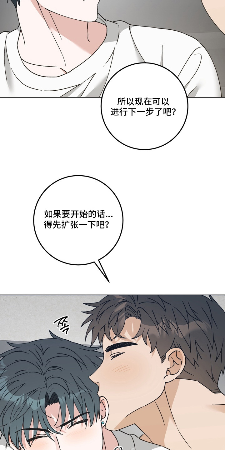 再次向罗特斯进发任务跳过了漫画,第6章：拗不过1图