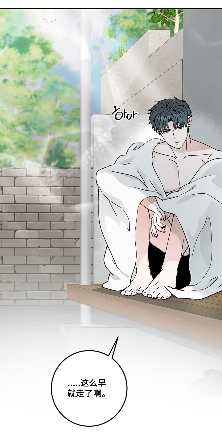 再次向你求婚漫画,第12章：随你便吧4图