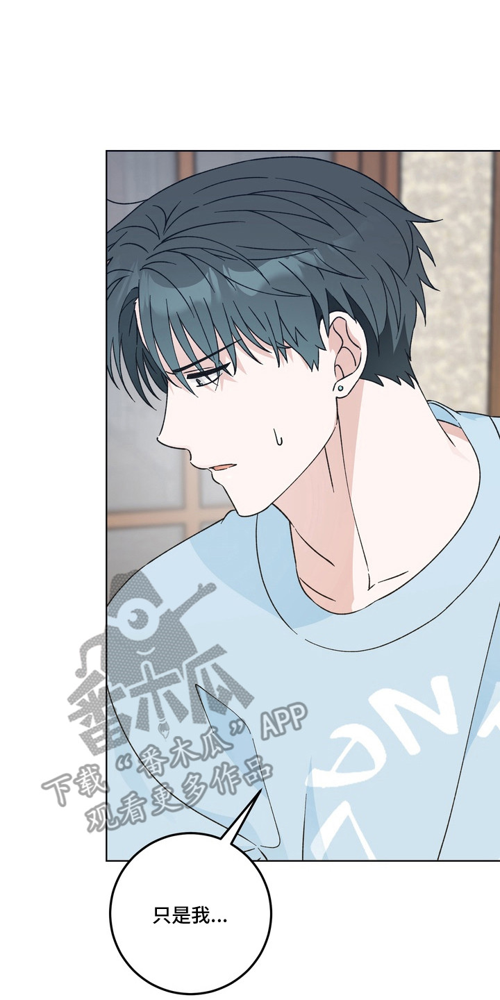 再次向你求婚后续漫画,第11章：真心4图