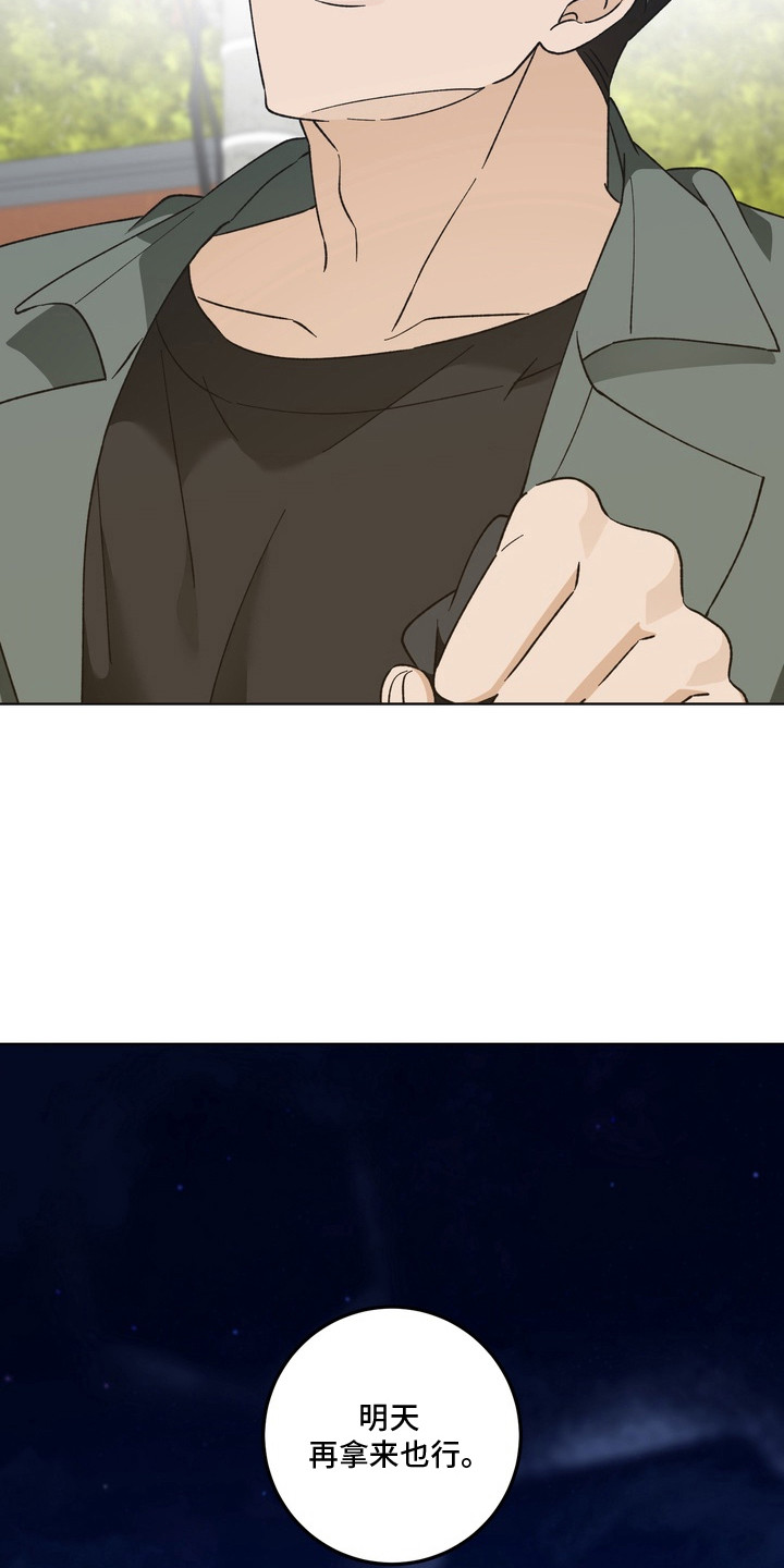 再次向你求婚漫画,第10章：难为情3图