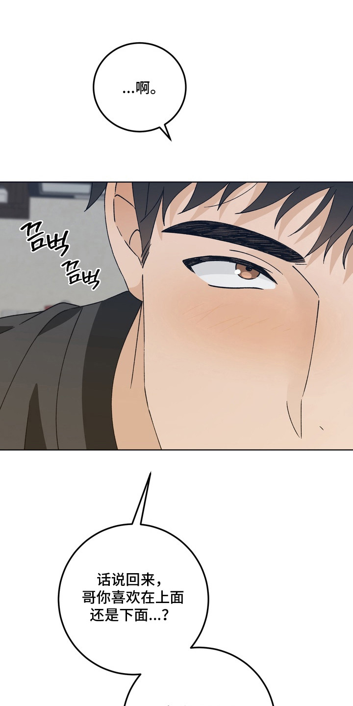 再次向你求婚哪里免费看漫画,第5章：喝醉了3图