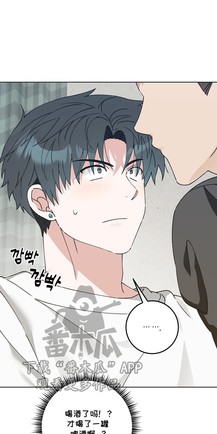 再次向你求婚漫画,第4章：诉苦3图