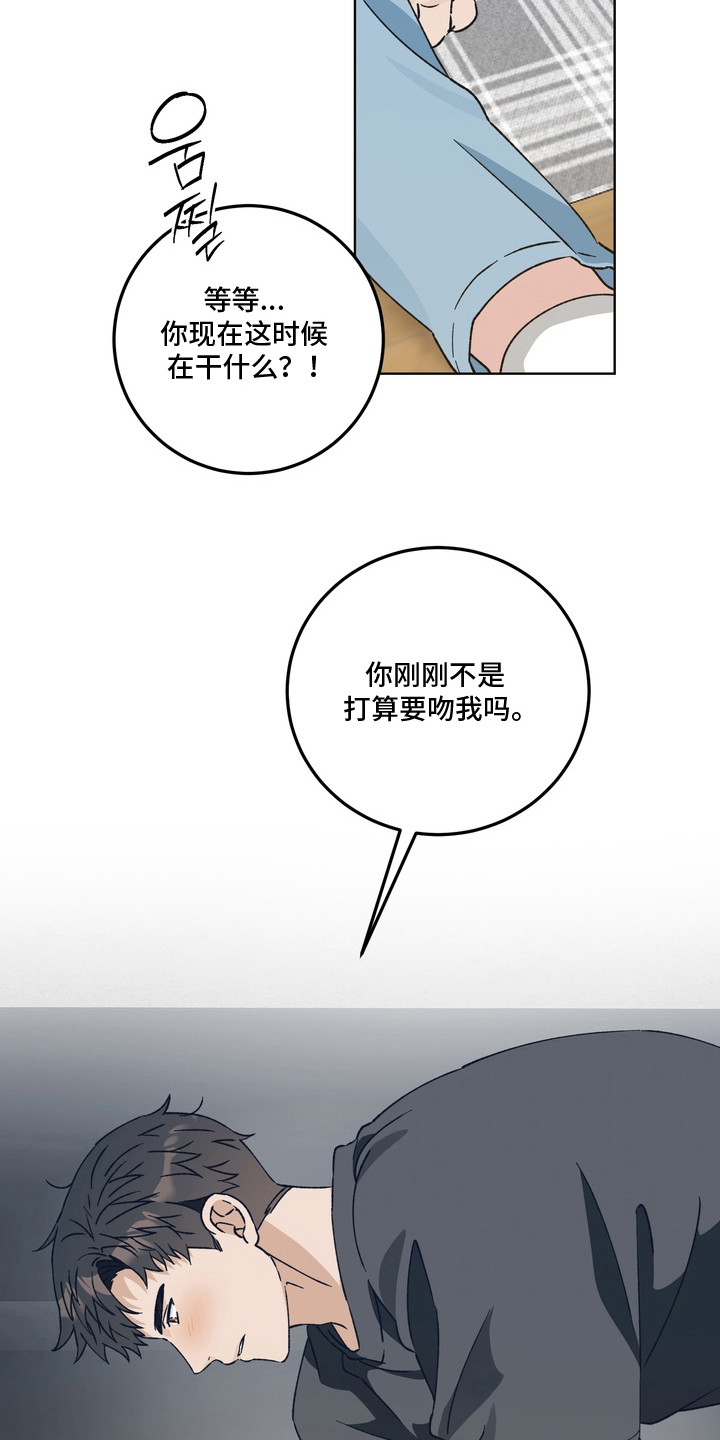 再次向你求婚哪里免费看漫画,第5章：喝醉了4图