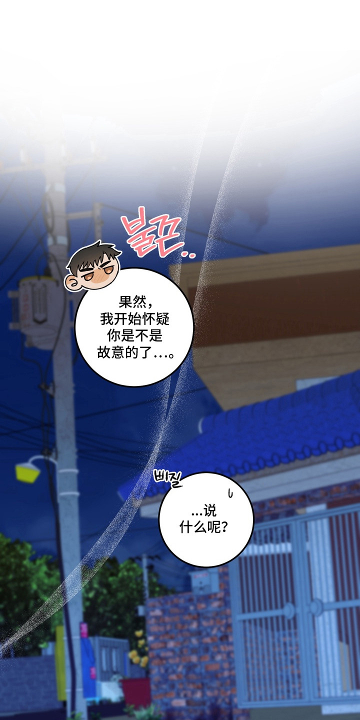 再次向你求婚哪里免费看漫画,第8章：无法拒绝5图