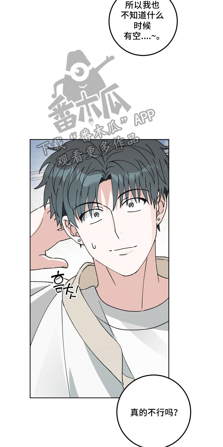 再次向你求婚哪里免费看漫画,第8章：无法拒绝3图