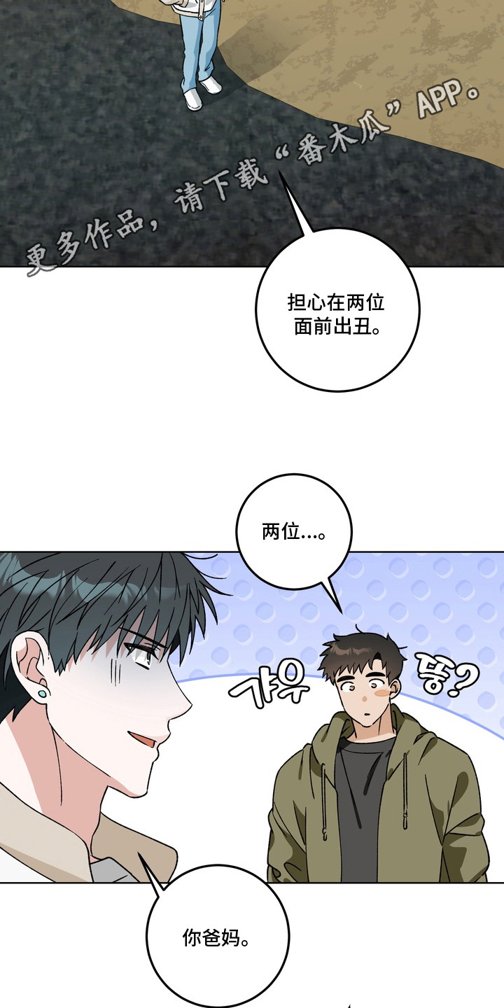 再次向你求婚哪里免费看漫画,第8章：无法拒绝2图