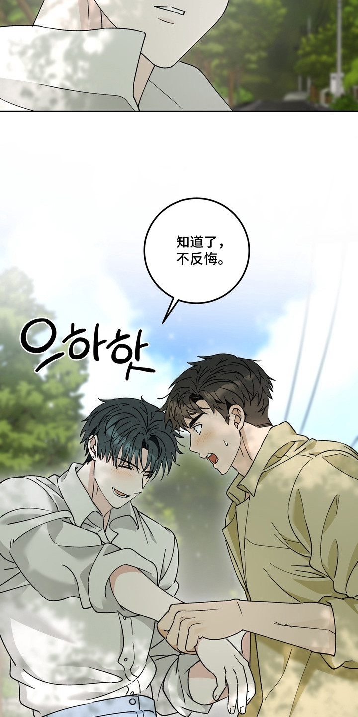 再次向你求婚后续漫画,第16章：不反悔（完结）2图