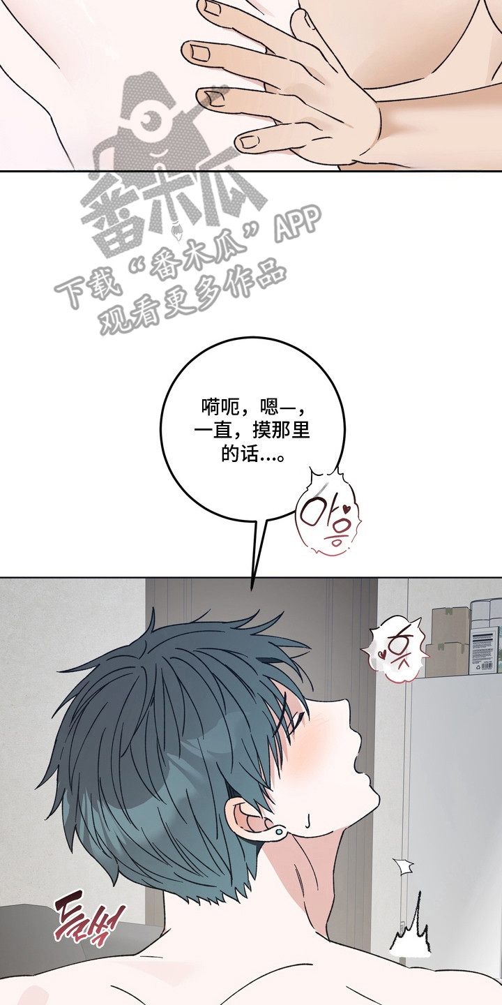 再次向你求婚漫画,第7章：心情愉快5图