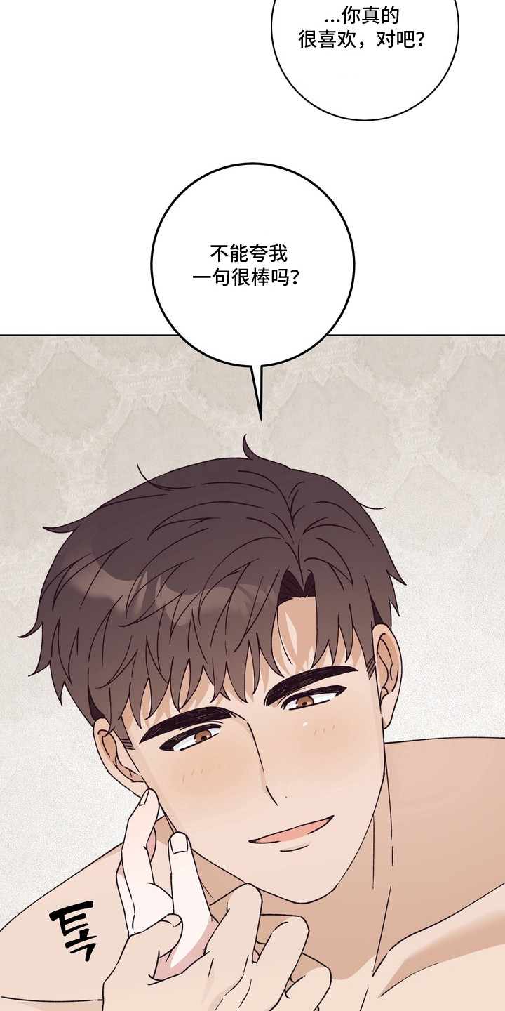 再次向你求婚漫画,第9章：死缠烂打2图