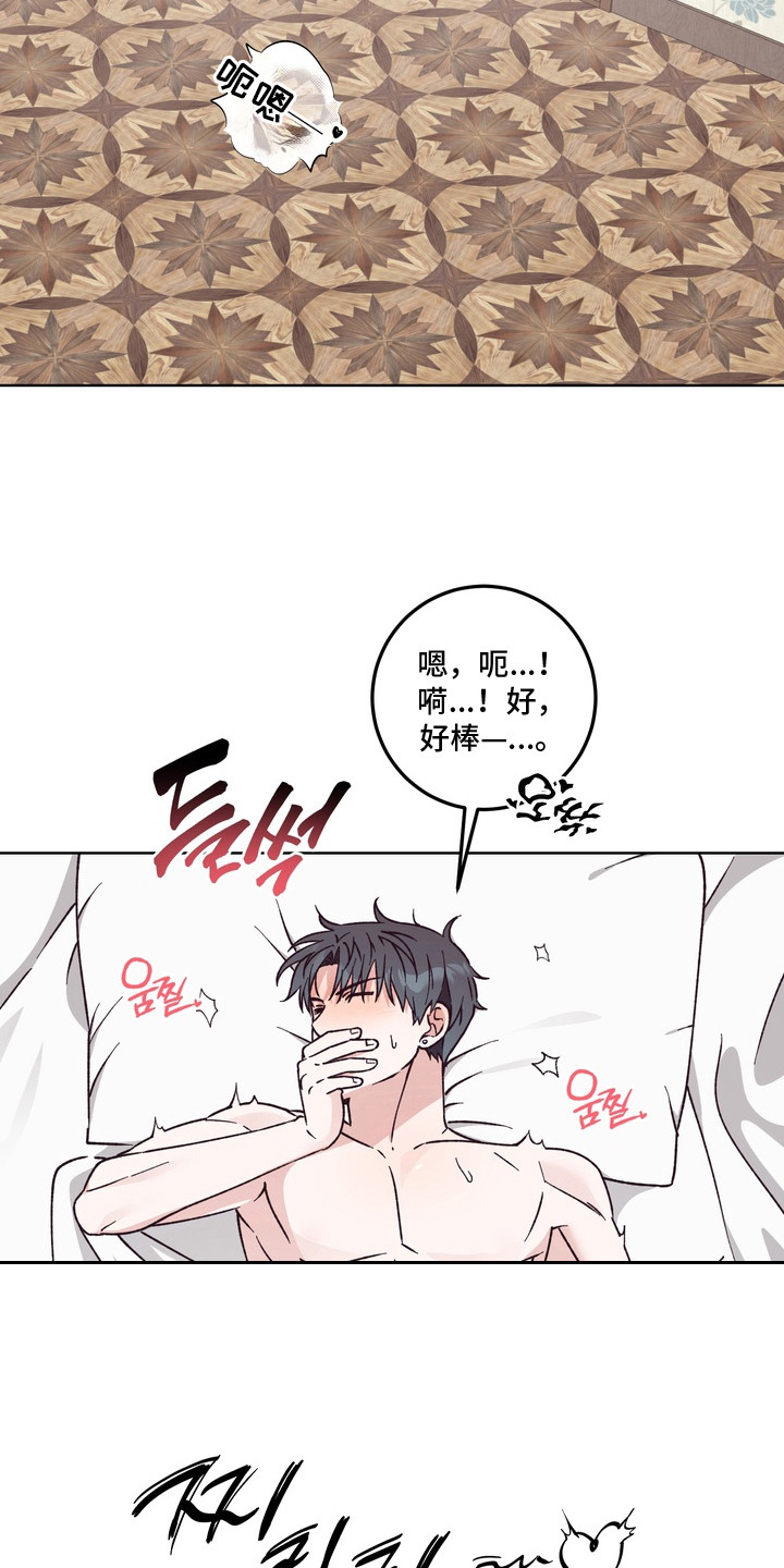 再次向你求婚漫画,第9章：死缠烂打3图