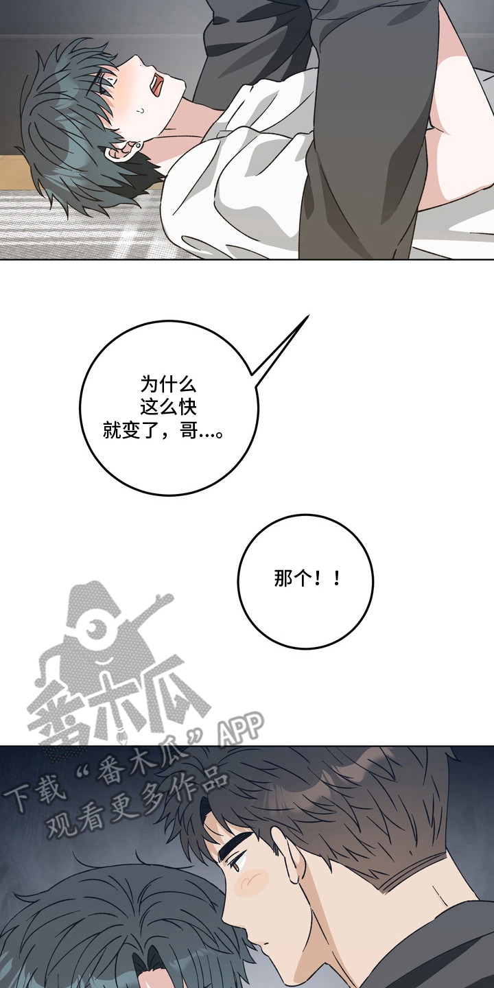 再次向你求婚哪里免费看漫画,第5章：喝醉了5图