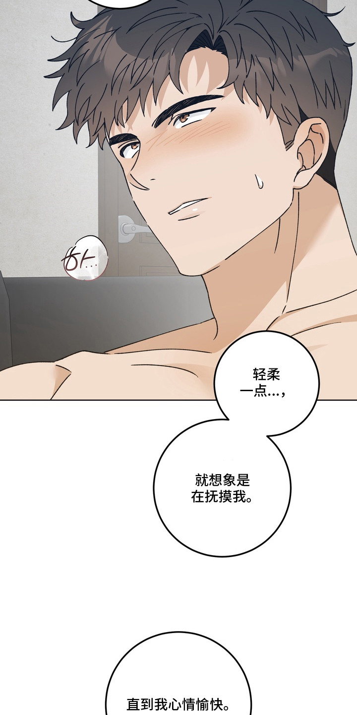 再次向你求婚漫画,第7章：心情愉快5图