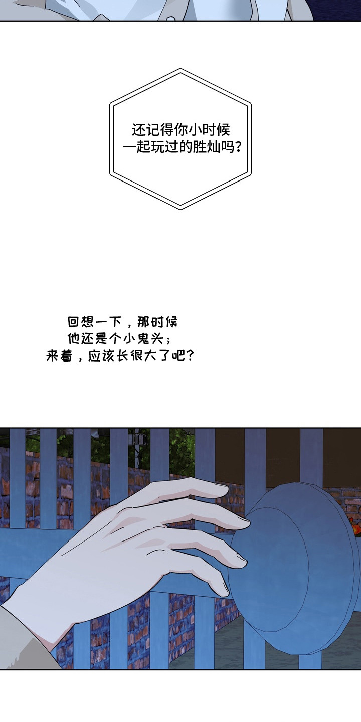 再次向你求婚韩漫在线看漫画,第2章：撞见1图