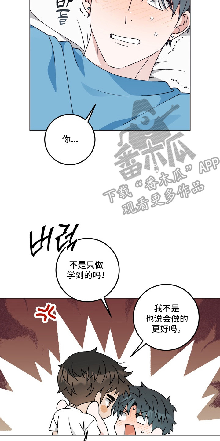 再次向你求婚漫画,第15章：学习成果3图