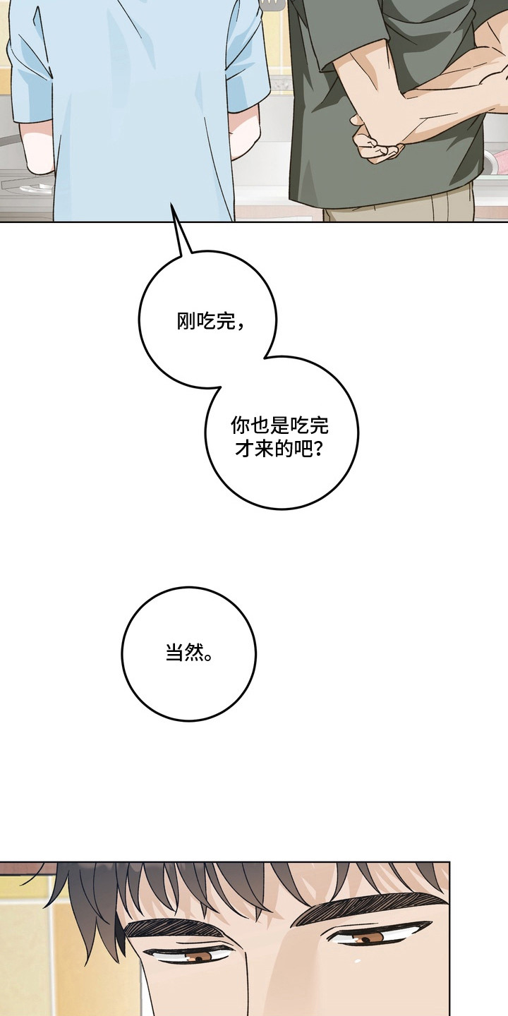 再次向你求婚漫画,第10章：难为情2图