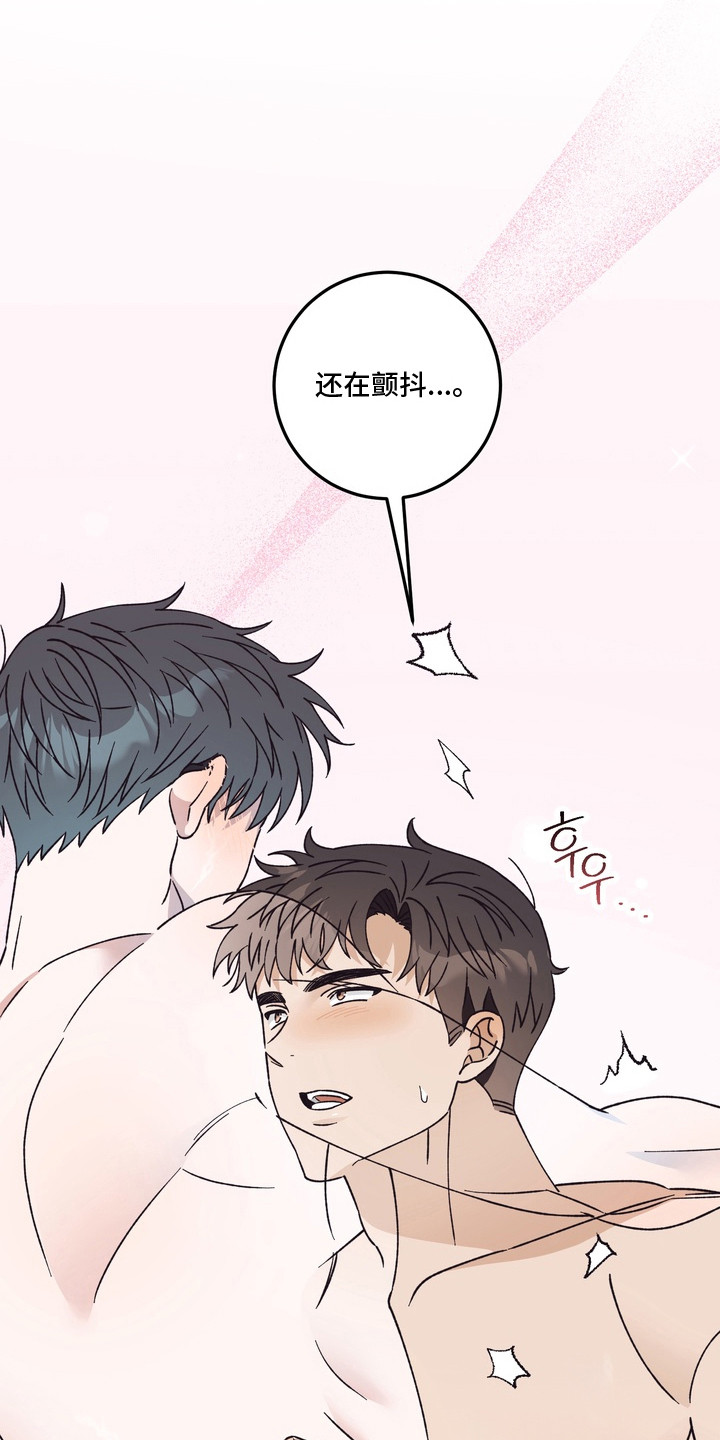 再次向你求婚漫画,第7章：心情愉快4图