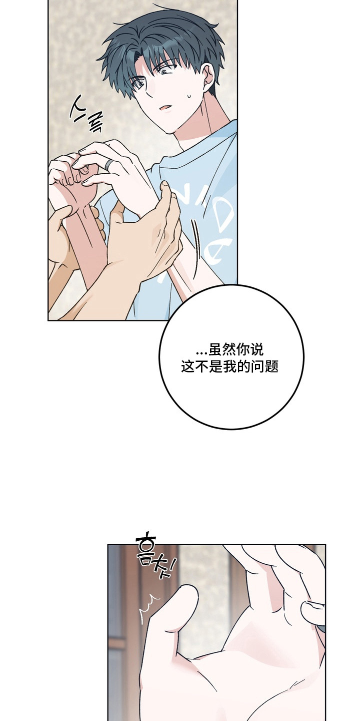 再次向你求婚后续漫画,第11章：真心4图