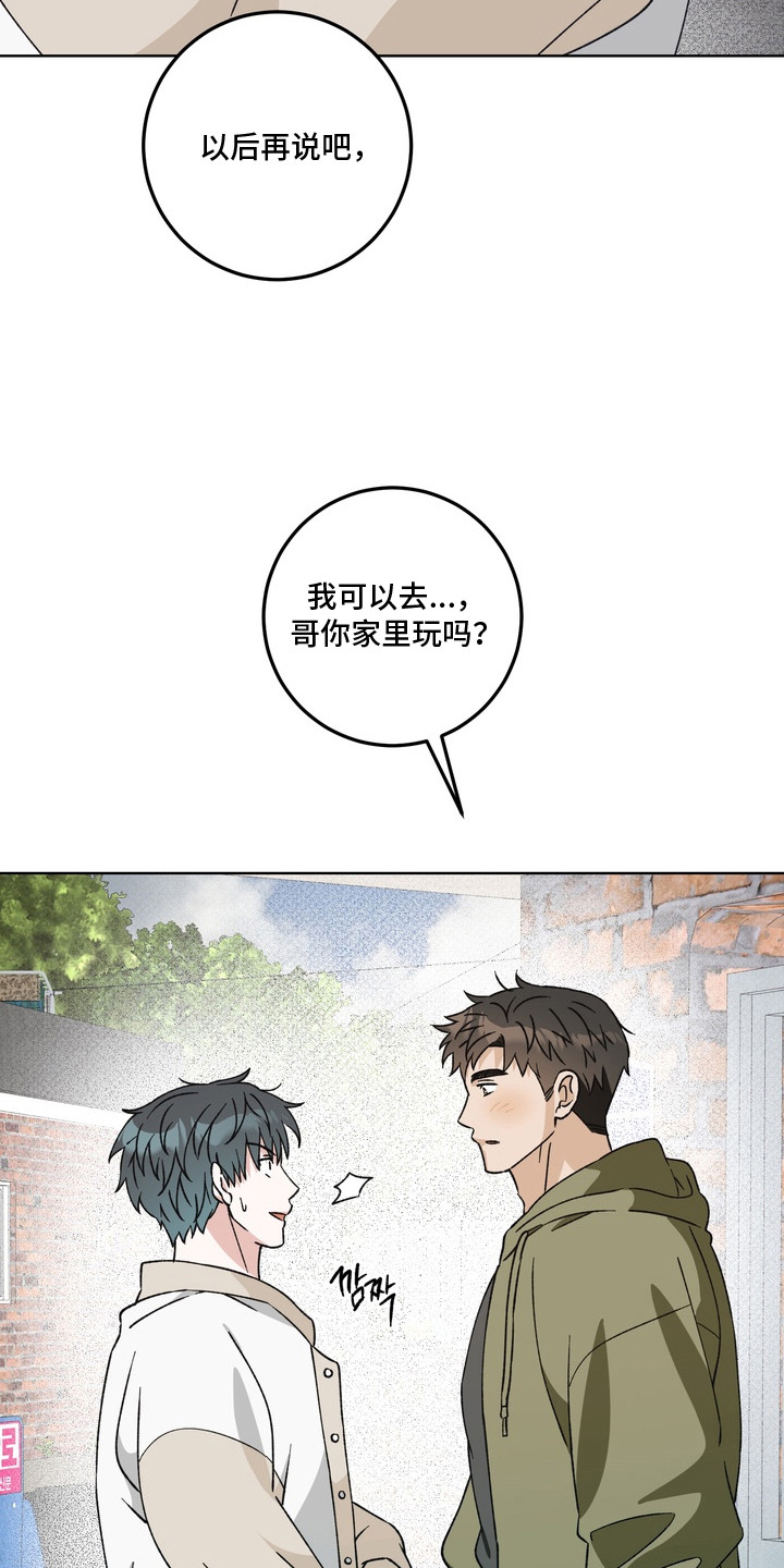 再次向你求婚哪里免费看漫画,第8章：无法拒绝1图