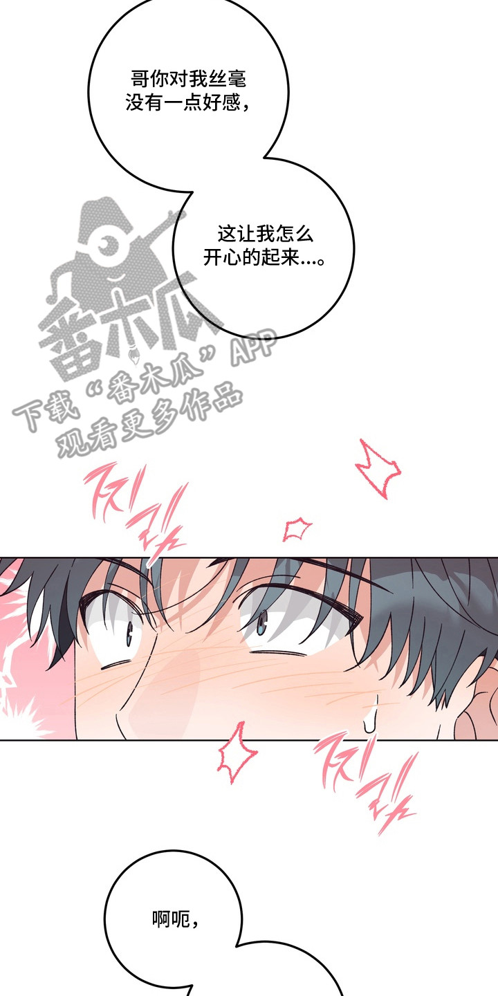 再次向你求婚漫画,第12章：随你便吧2图