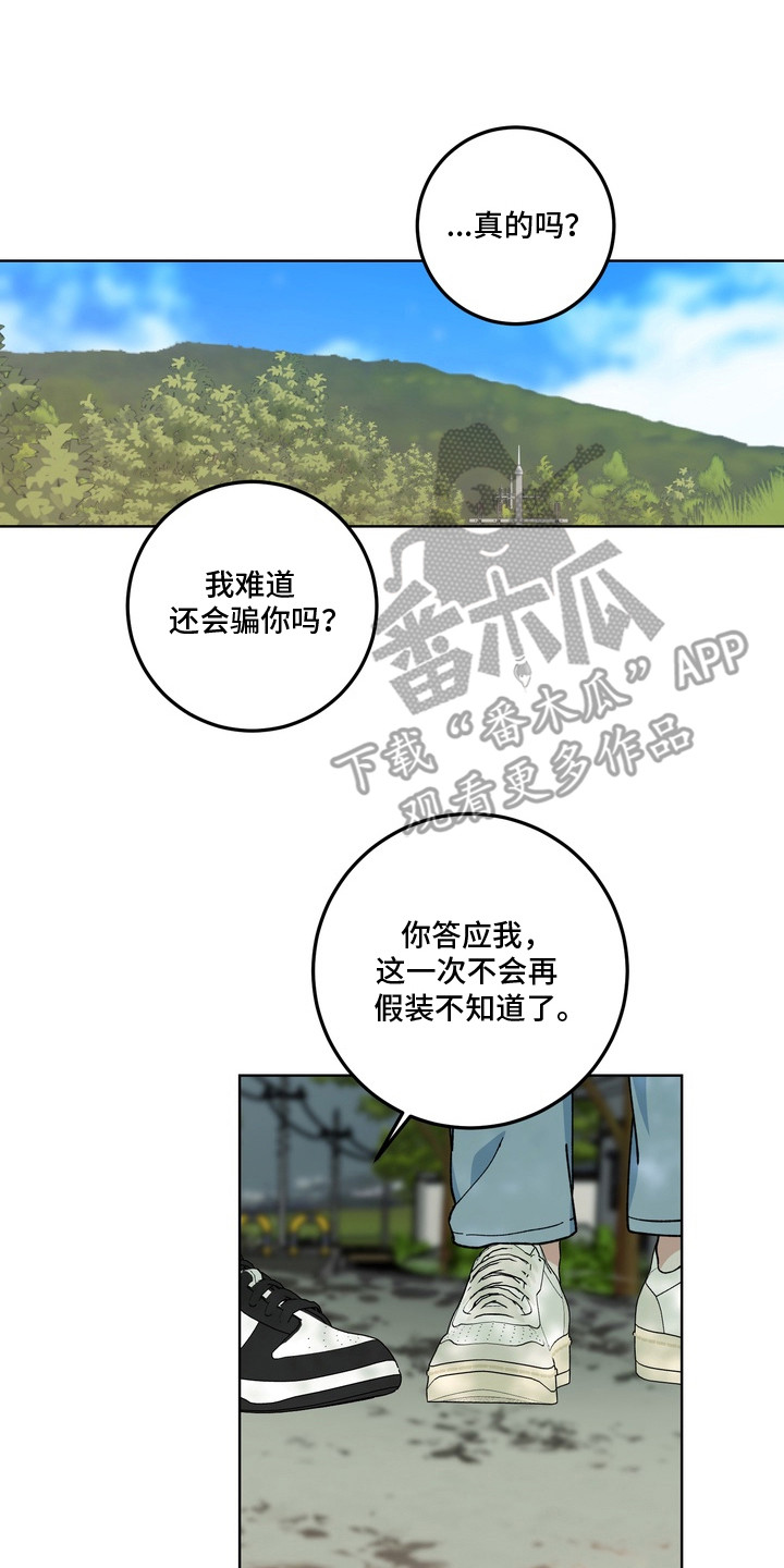 再次向你求婚漫画,第16章：不反悔（完结）3图