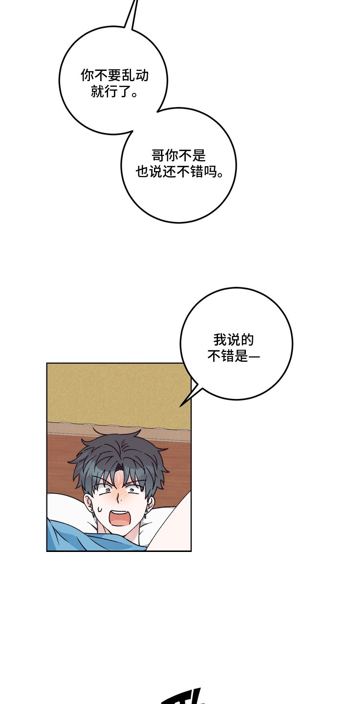 再次向你求婚漫画,第15章：学习成果4图