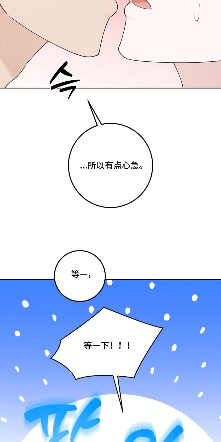 再次向你求婚漫画,第10章：难为情2图