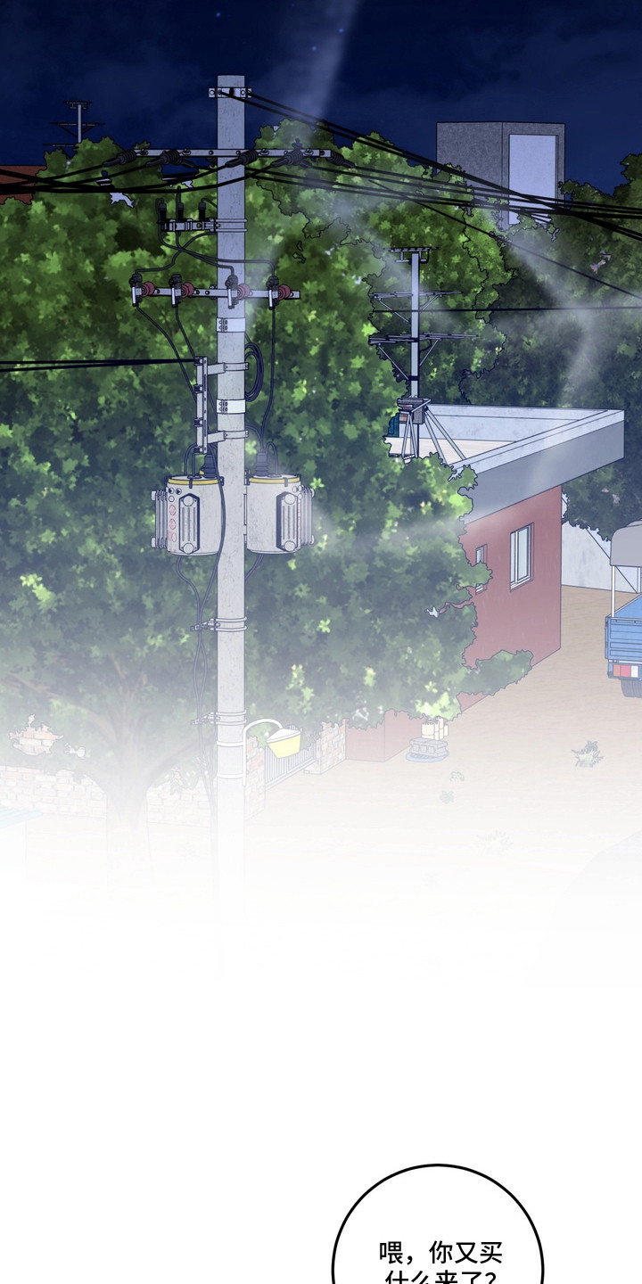 再次向你求婚漫画,第10章：难为情4图