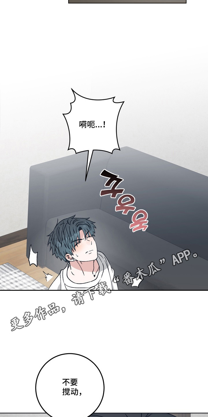 再次向你求婚漫画,第7章：心情愉快4图