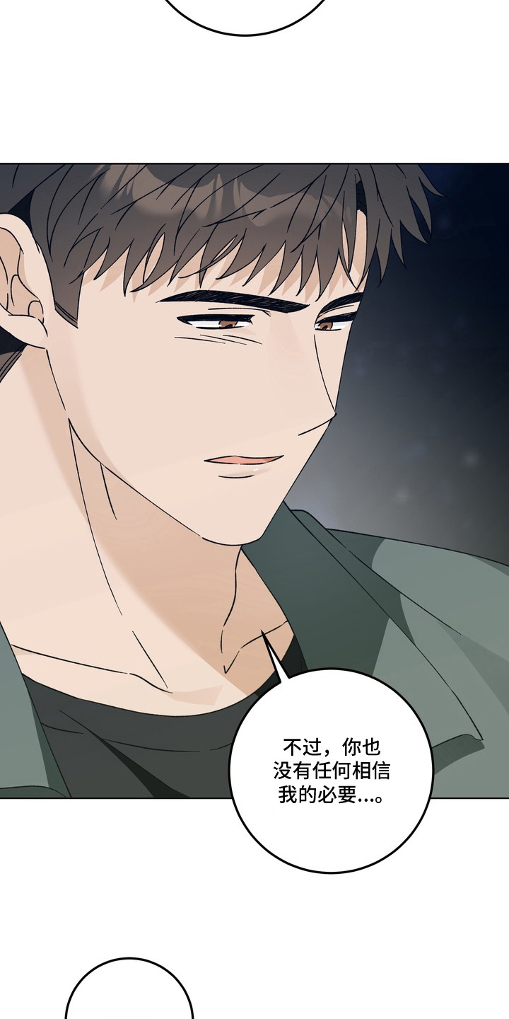 再次向你求婚后续漫画,第11章：真心2图