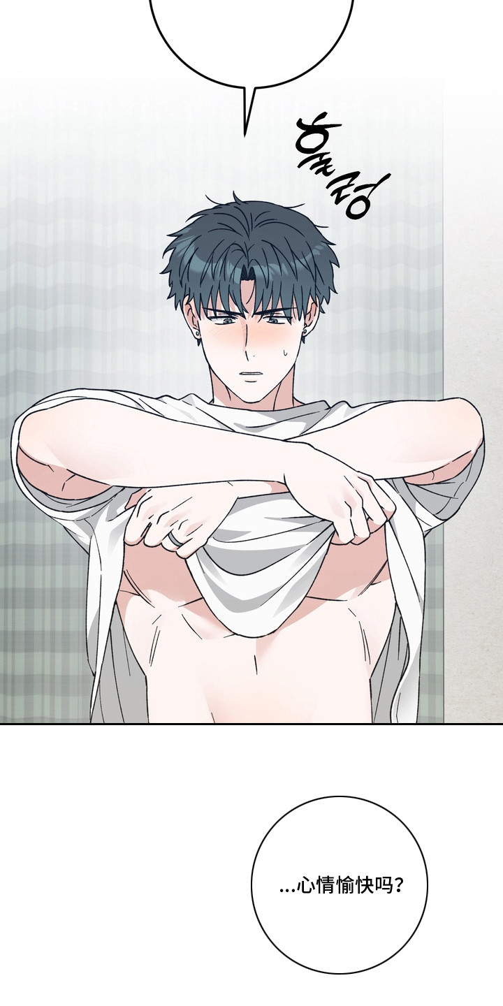 再次向你求婚漫画,第7章：心情愉快1图