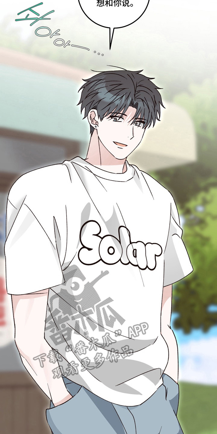 再次向你求婚漫画,第10章：难为情4图