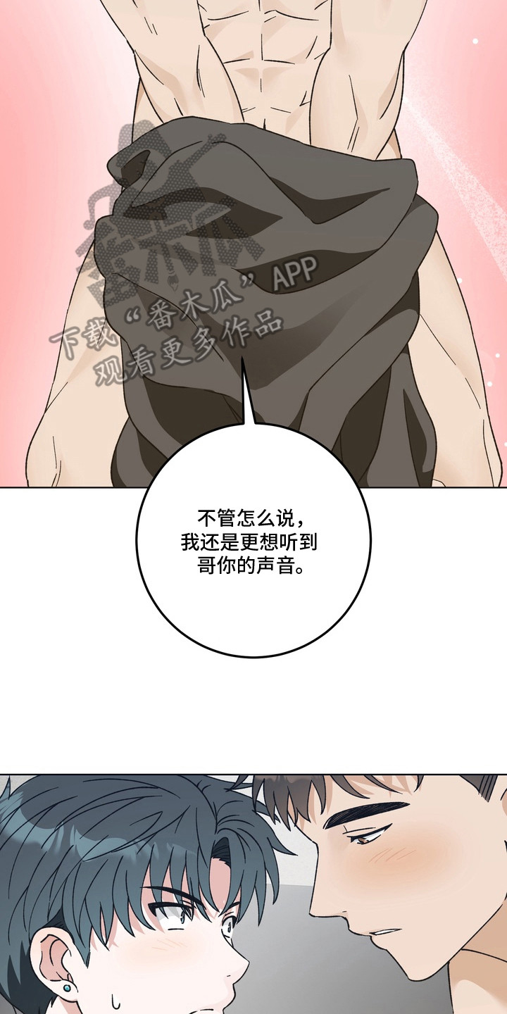 再次向罗特斯进发任务跳过了漫画,第6章：拗不过5图