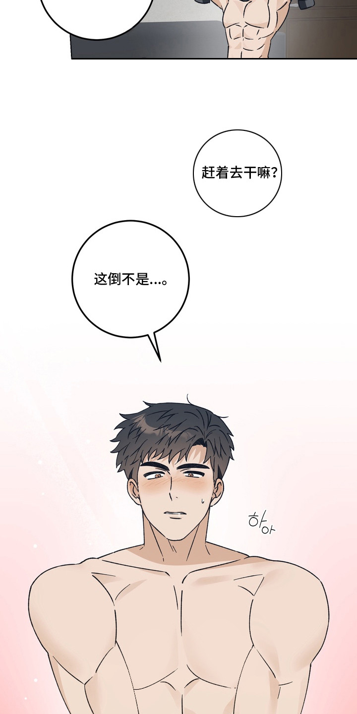 再次向罗特斯进发任务跳过了漫画,第6章：拗不过4图