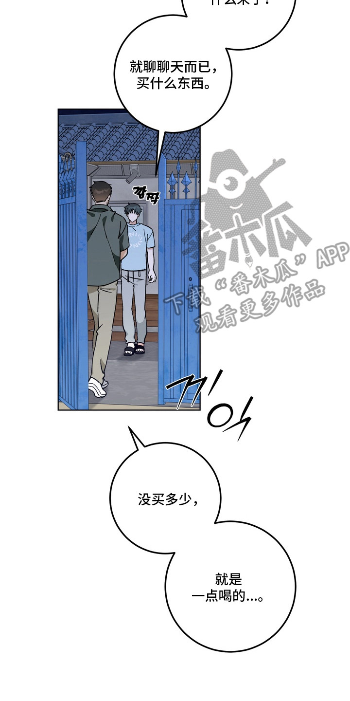 再次向你求婚漫画,第10章：难为情5图