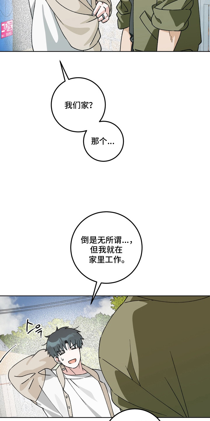 再次向你求婚哪里免费看漫画,第8章：无法拒绝2图
