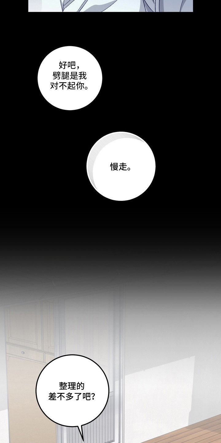 再次向你求婚漫画,第1章：回到乡下1图