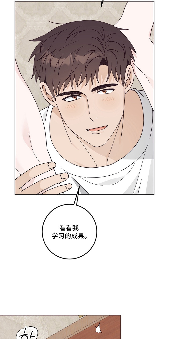 再次向你求婚漫画,第15章：学习成果4图