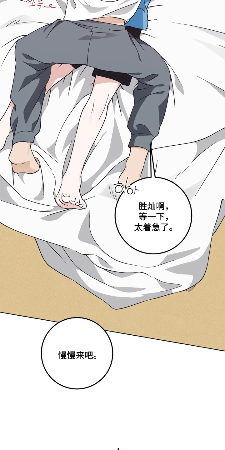 再次向你求婚漫画,第15章：学习成果4图