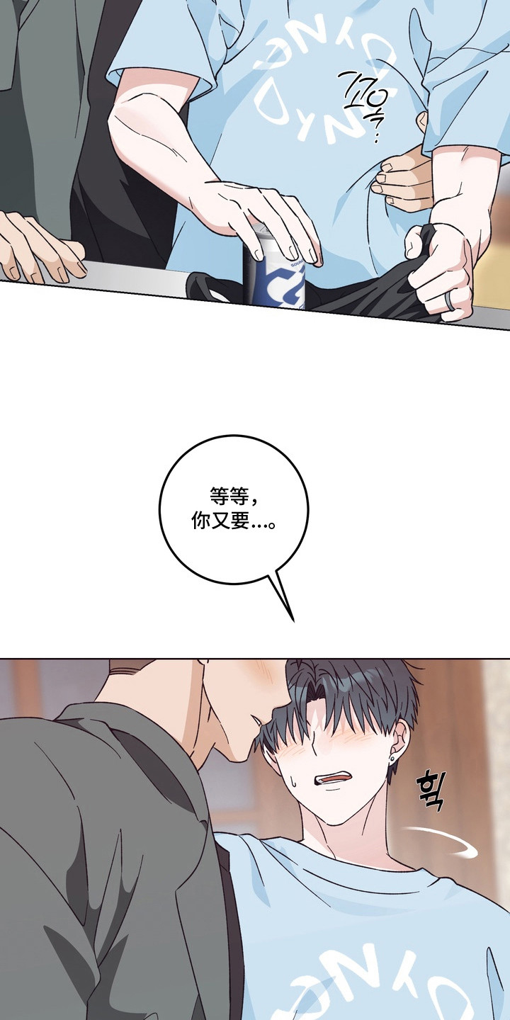 再次向你求婚漫画,第10章：难为情5图