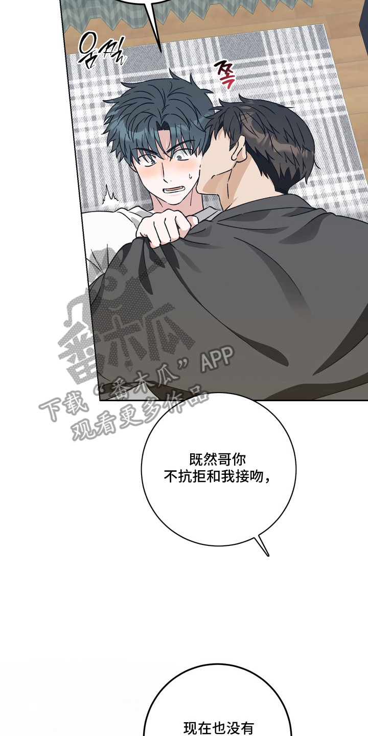 再次向你求婚哪里免费看漫画,第5章：喝醉了3图