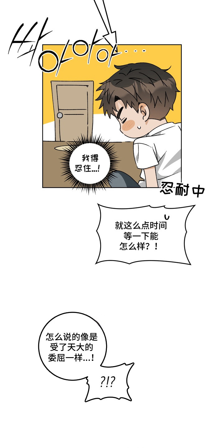 再次向你求婚漫画,第15章：学习成果2图