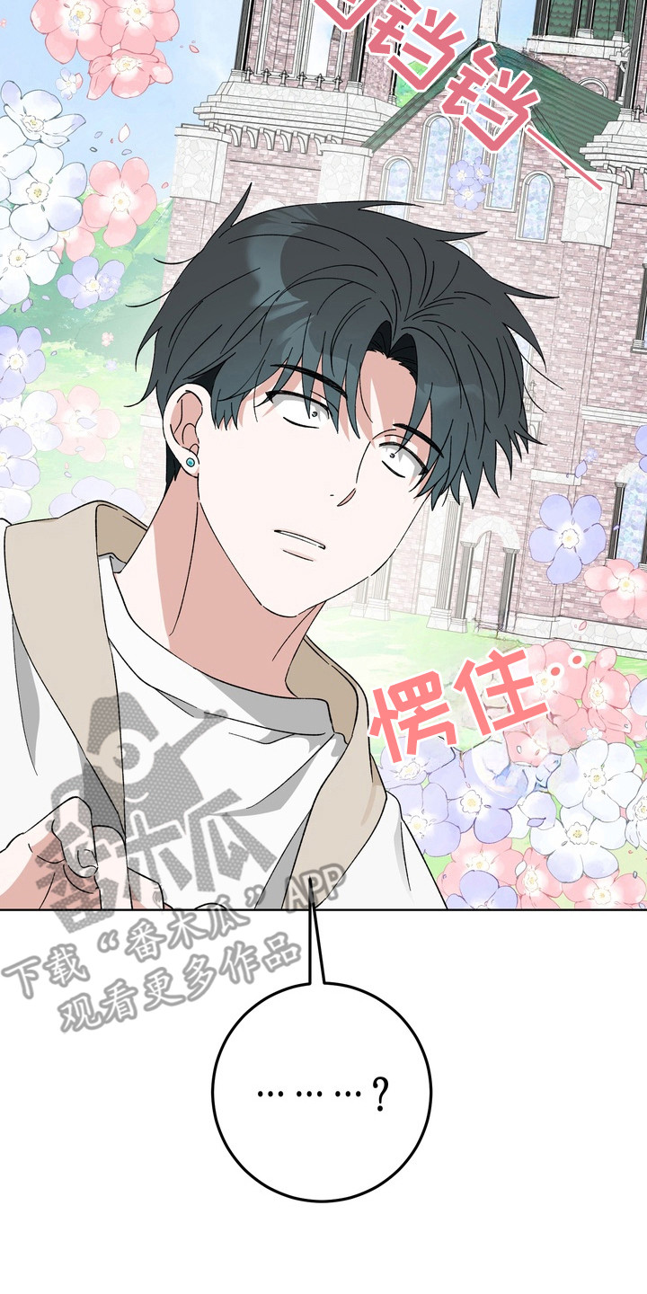 再次向你求婚哪里免费看漫画,第3章：落泪2图