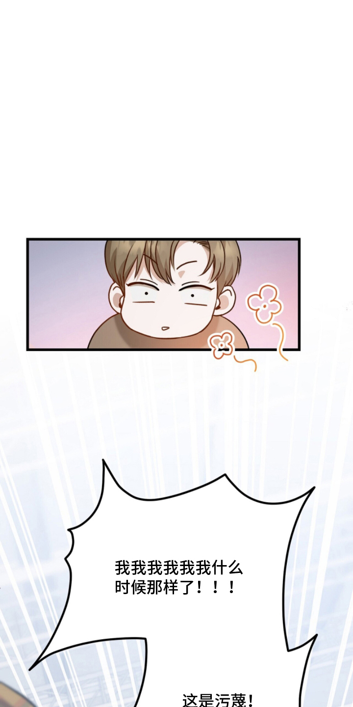 片场资源漫画,第5章：认真对待5图