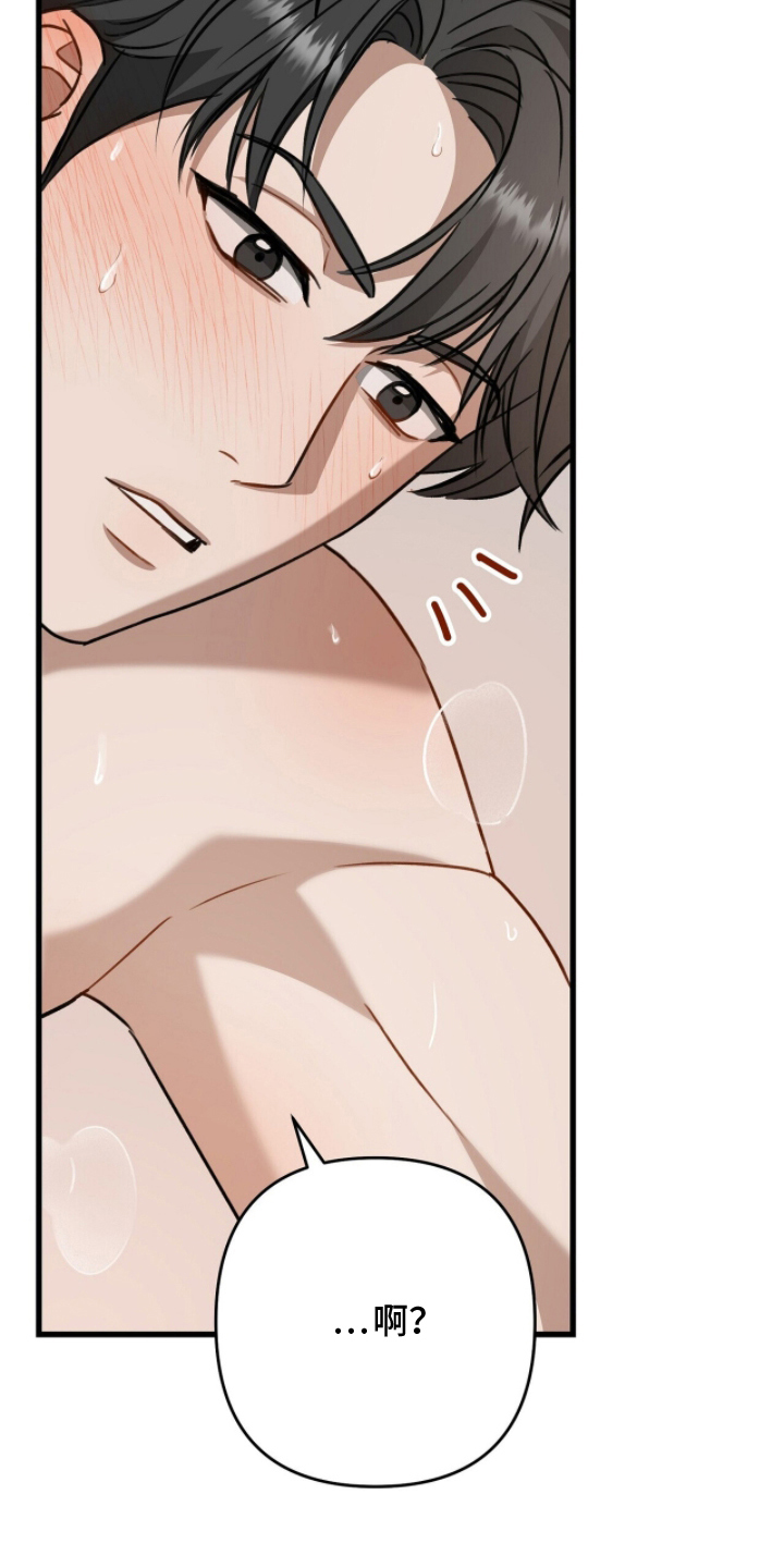 片场失火漫画,第15章：无法思考1图