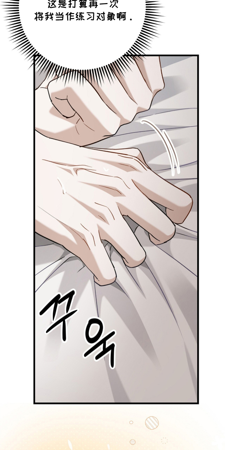 片场罗曼史漫画,第13章：照着剧本2图