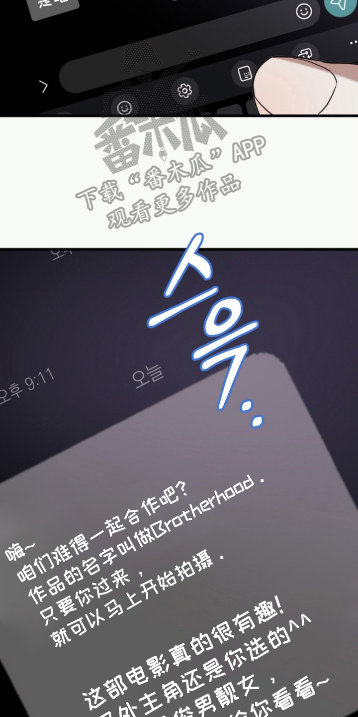 片场丝带儿漫画,第21章：游刃有余3图