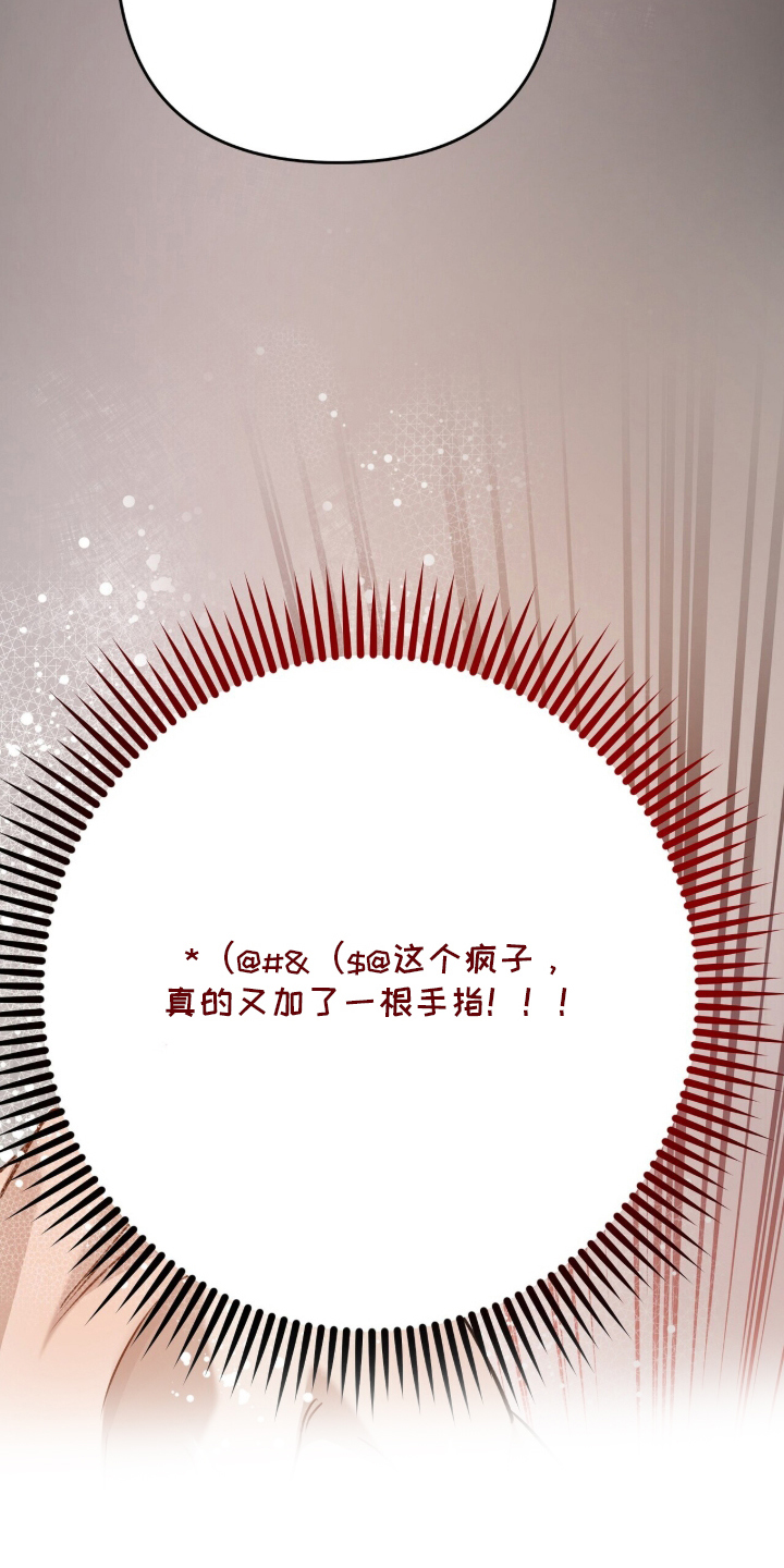 片场丝带儿漫画,第14章：震惊2图