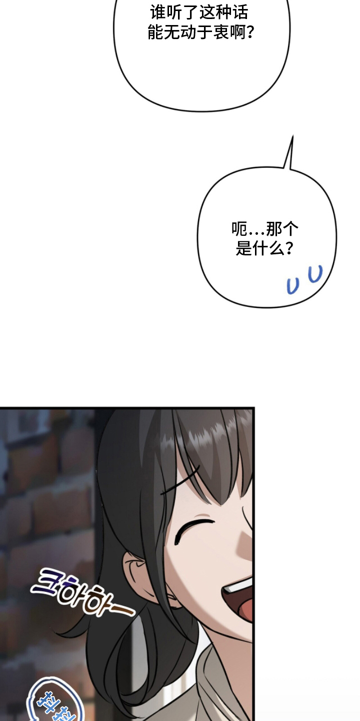 片场丝带儿漫画,第16章：狂热粉丝1图