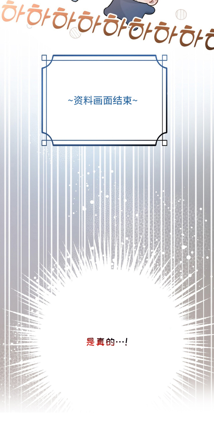 片场丝带儿漫画,第14章：震惊2图